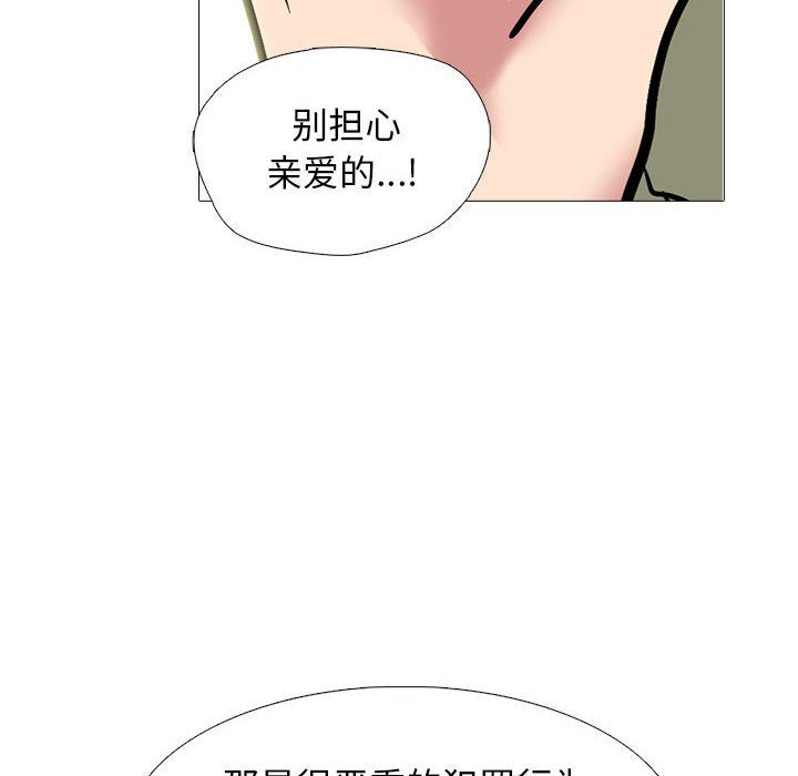 心机女教授，第142話，第 22 页
