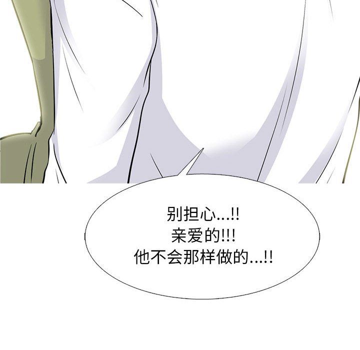 心机女教授，第142話，第 28 页