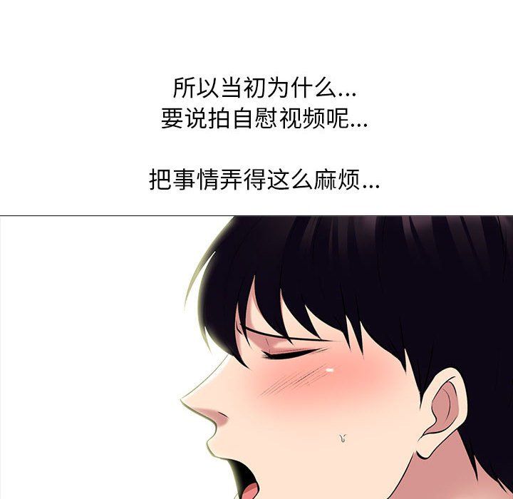 心机女教授，第142話，第 64 页