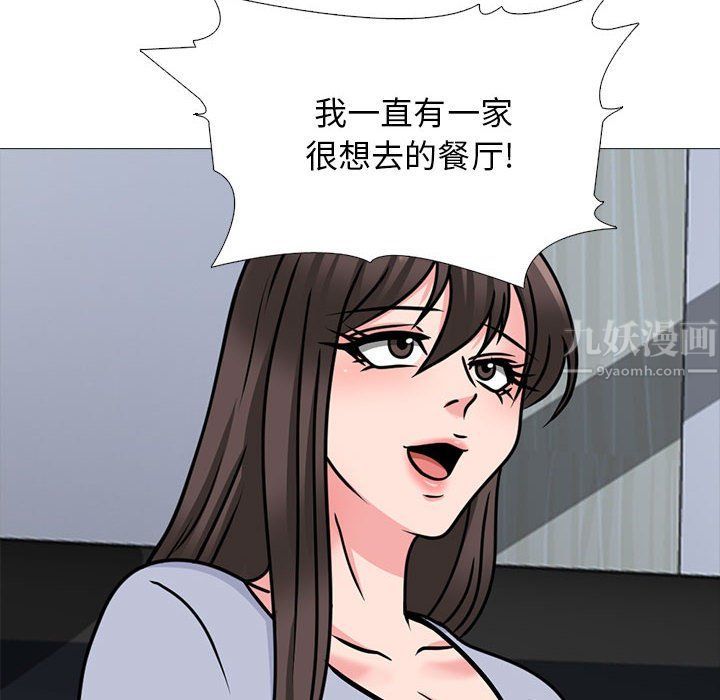 心机女教授，第143話，第 106 页