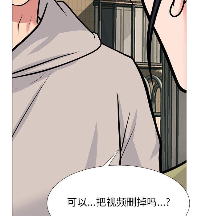 心机女教授，第143話，第 44 页