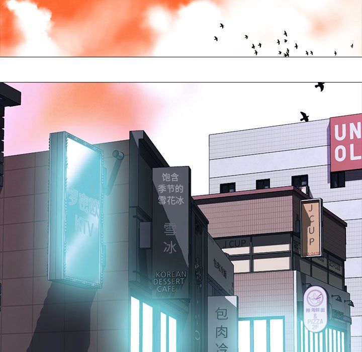 心机女教授，第143話，第 11 页