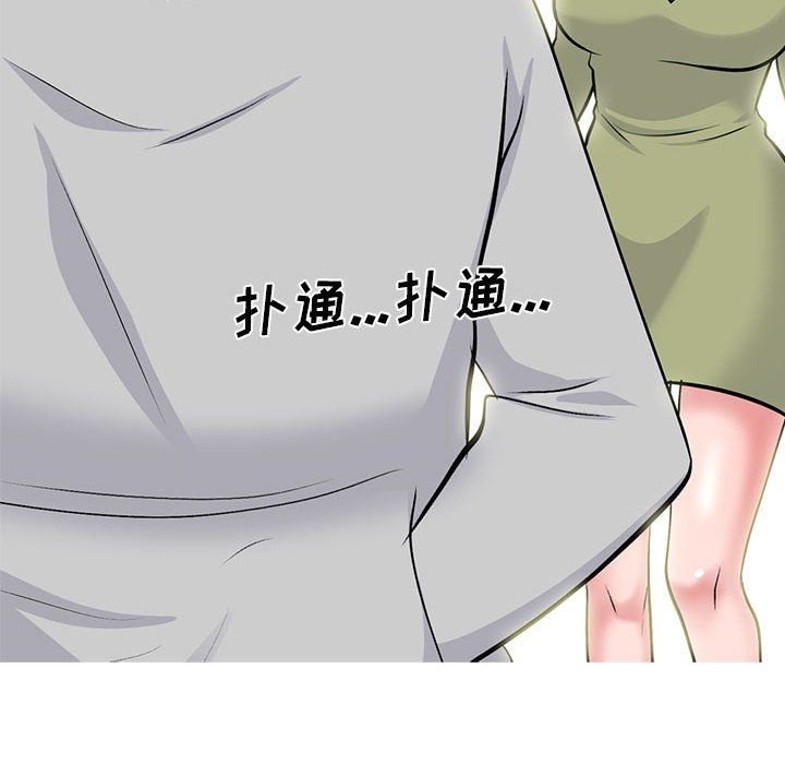心机女教授，第143話，第 122 页