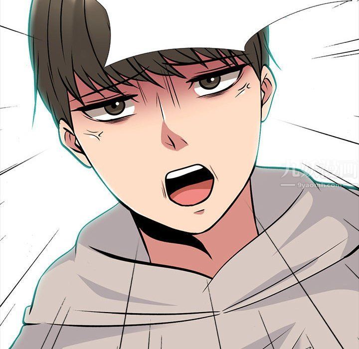 心机女教授，第143話，第 52 页