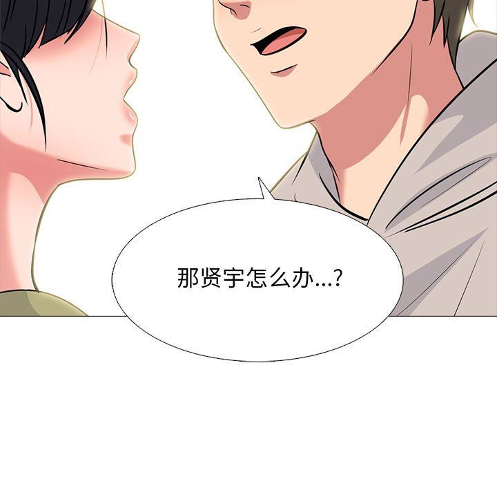心机女教授，第143話，第 60 页