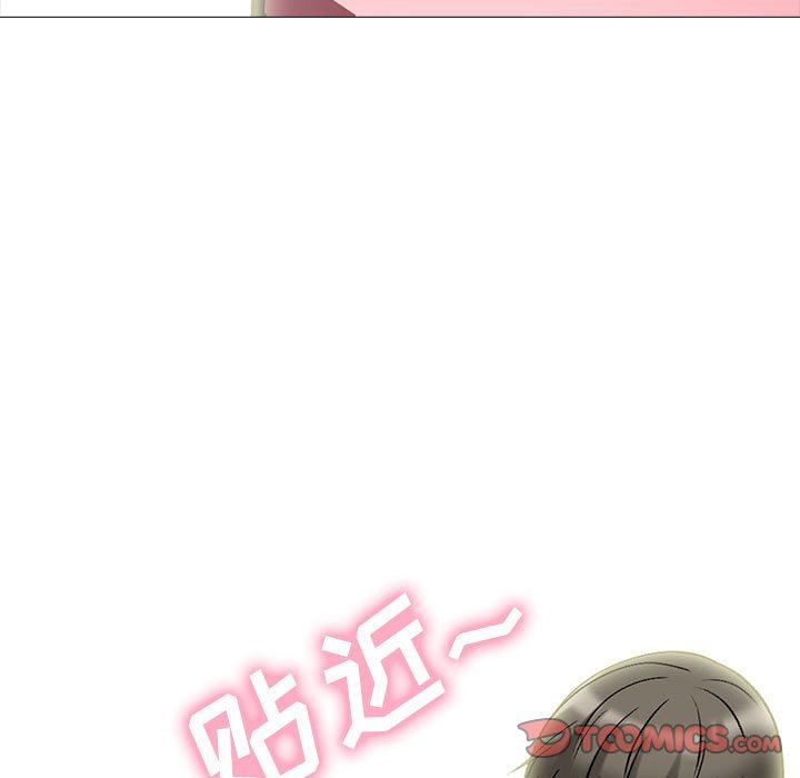 心机女教授，第144話，第 123 页