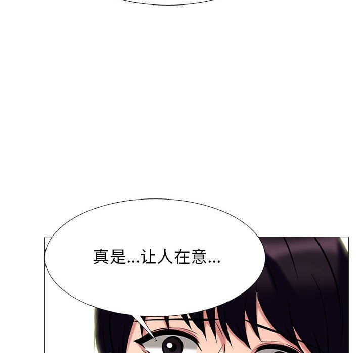 心机女教授，第144話，第 44 页