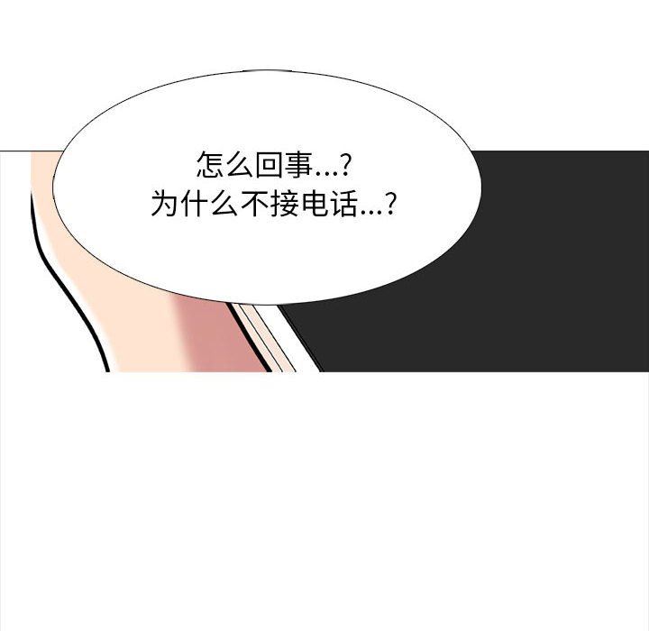 心机女教授，第144話，第 40 页