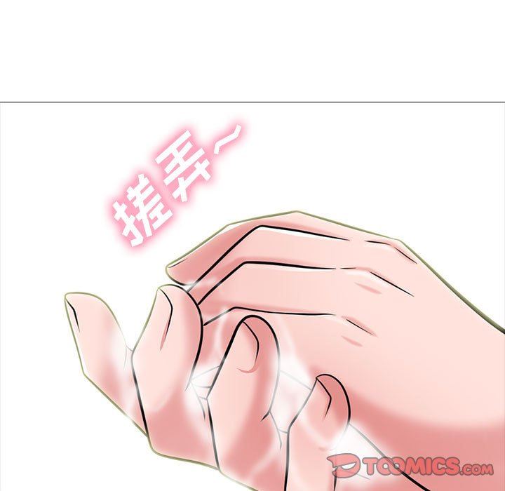 心机女教授，第144話，第 69 页