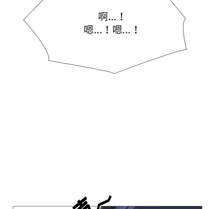 心机女教授，第144話，第 84 页