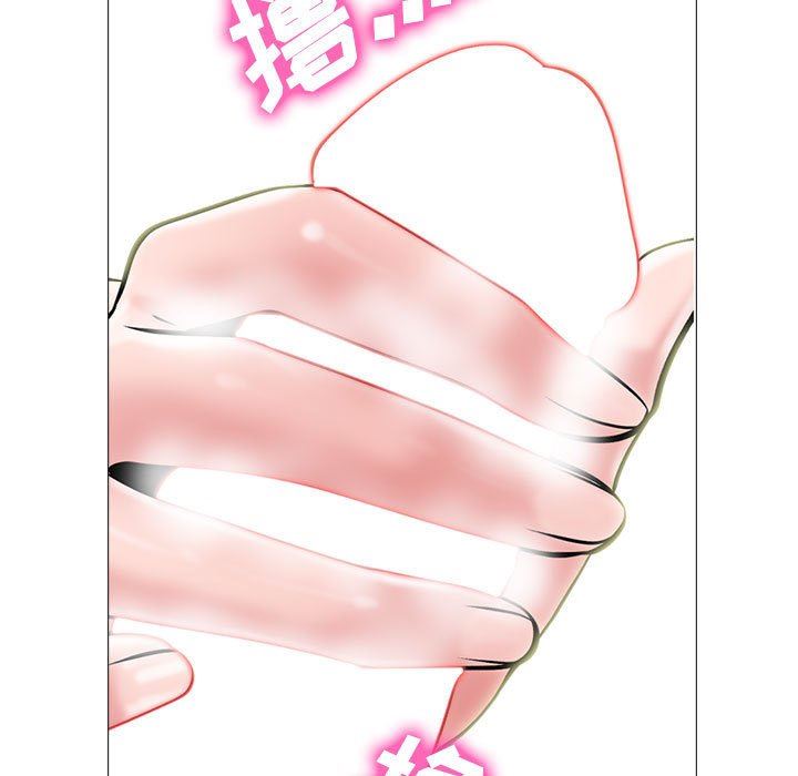 心机女教授，第144話，第 95 页