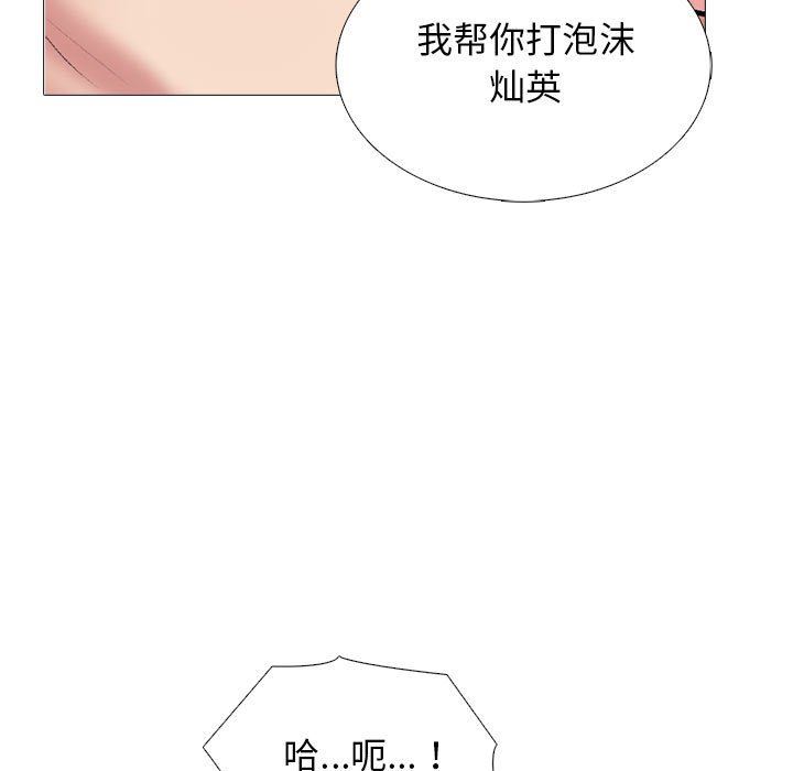 心机女教授，第144話，第 77 页