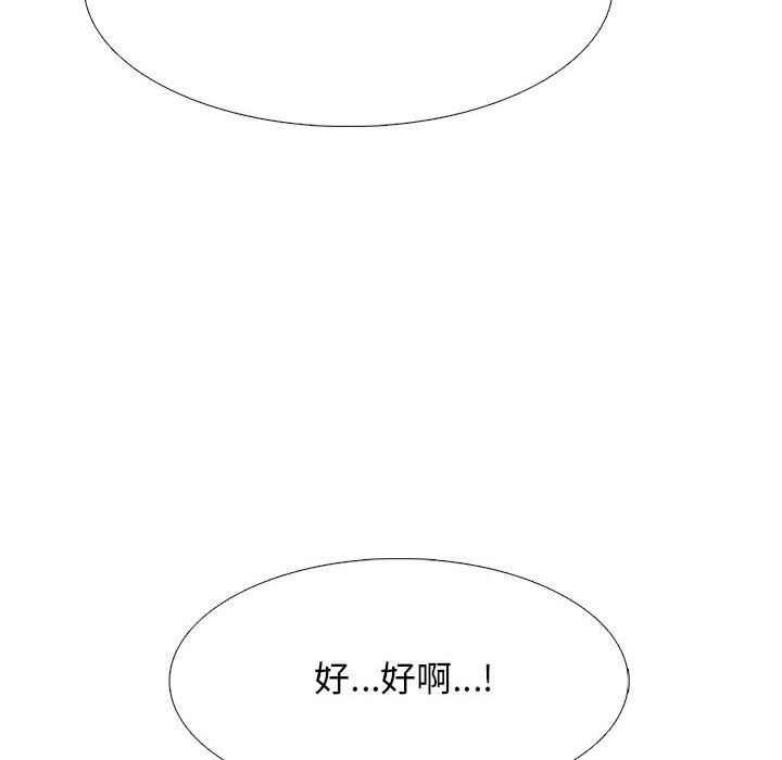 心机女教授，第144話，第 52 页