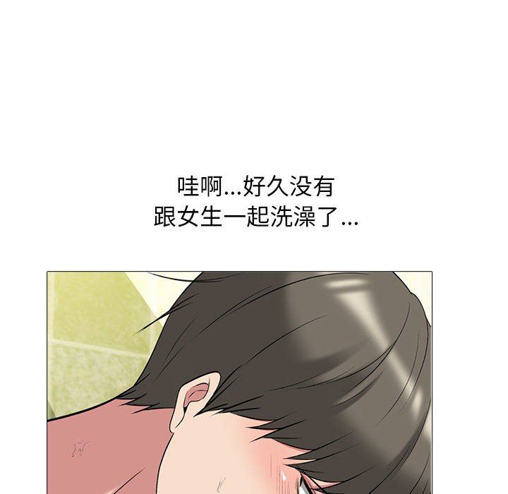 心机女教授，第144話，第 64 页
