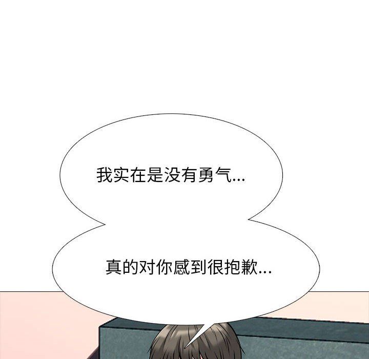 心机女教授，第145話，第 22 页