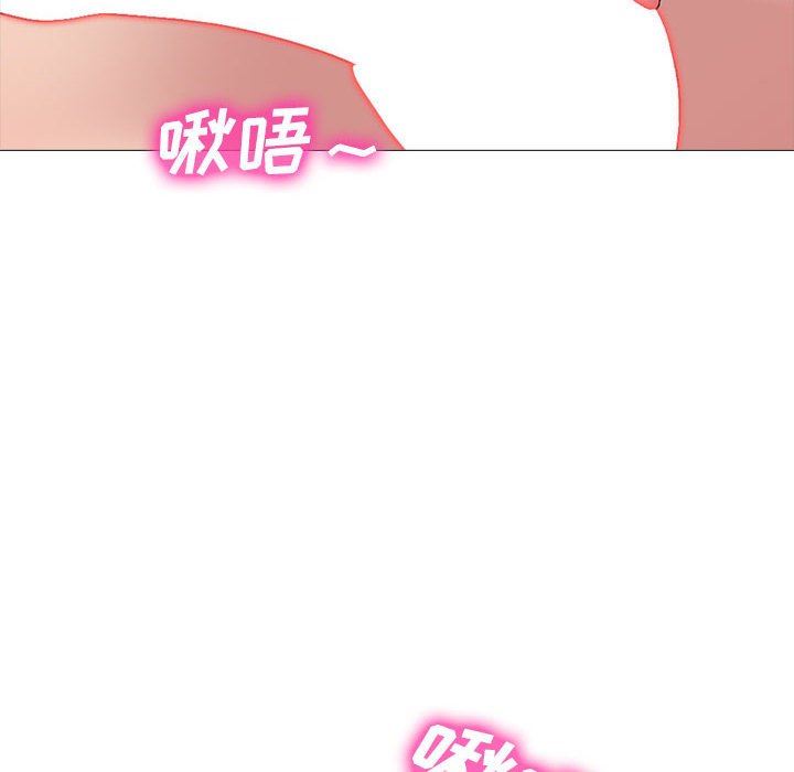 心机女教授，第145話，第 12 页
