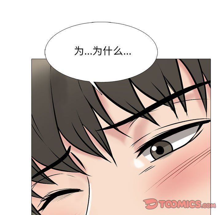 心机女教授，第145話，第 15 页