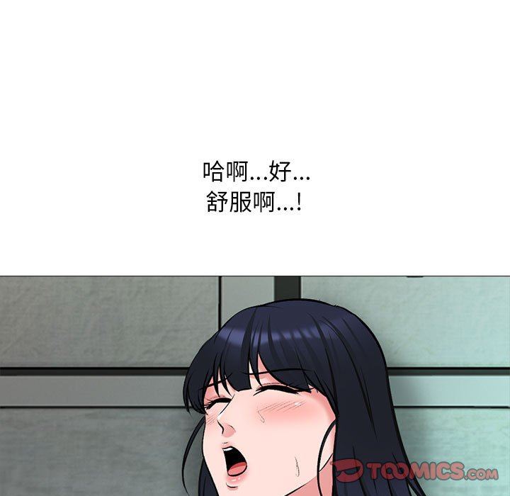 心机女教授，第146話，第 123 页