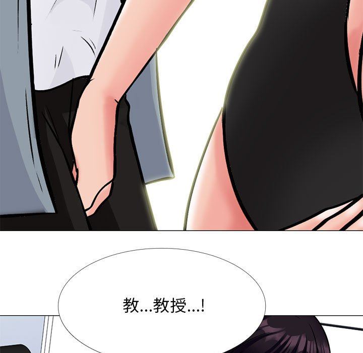 心机女教授，第146話，第 5 页