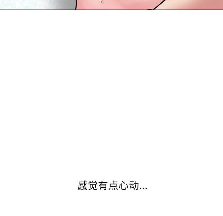 心机女教授，第146話，第 106 页