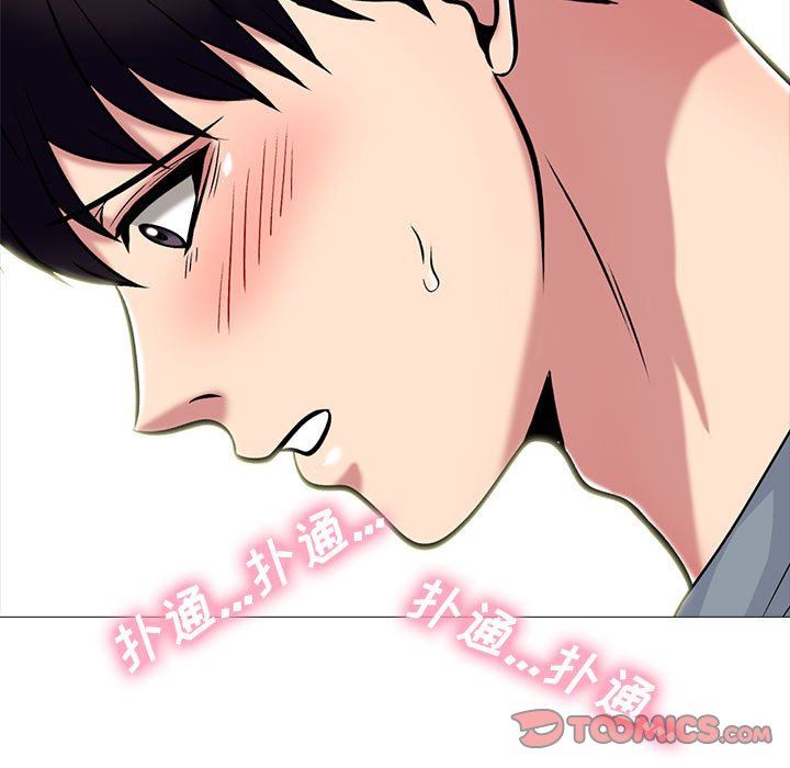 心机女教授，第146話，第 15 页