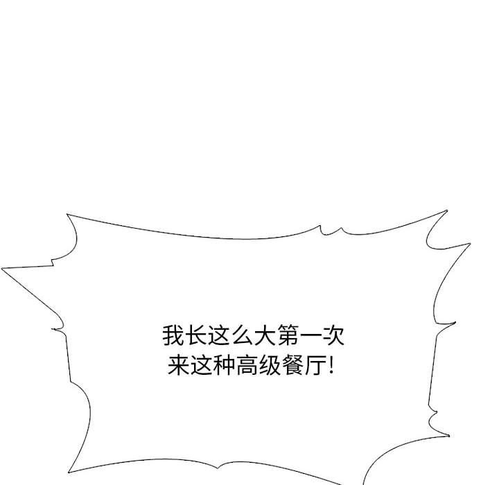 心机女教授，第146話，第 132 页