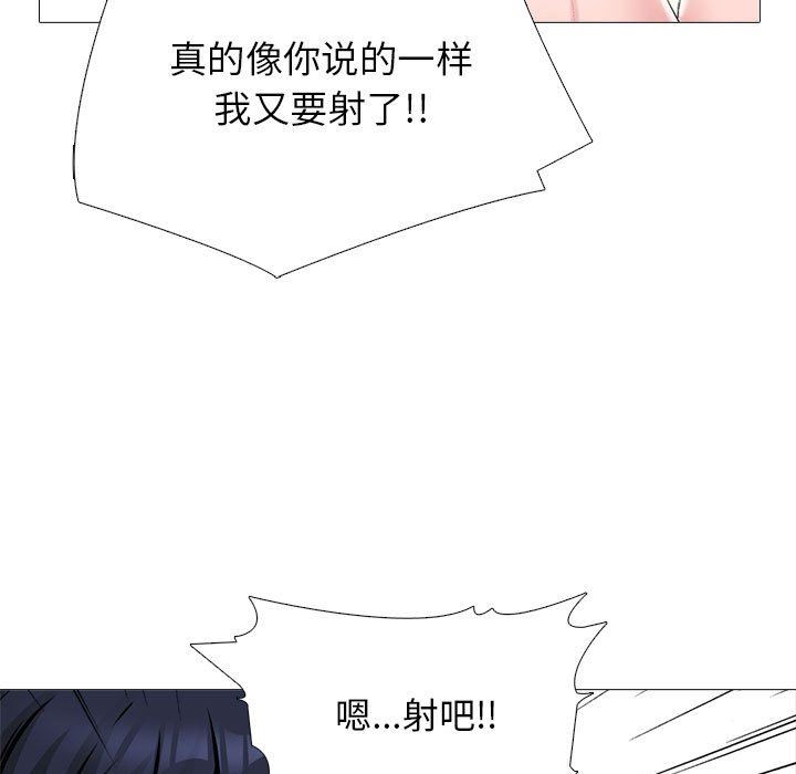 心机女教授，第147話，第 125 页