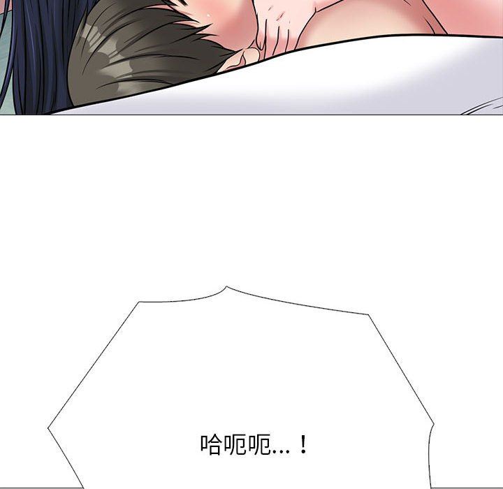 心机女教授，第147話，第 106 页