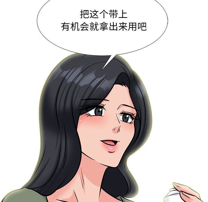 心机女教授，第147話，第 44 页