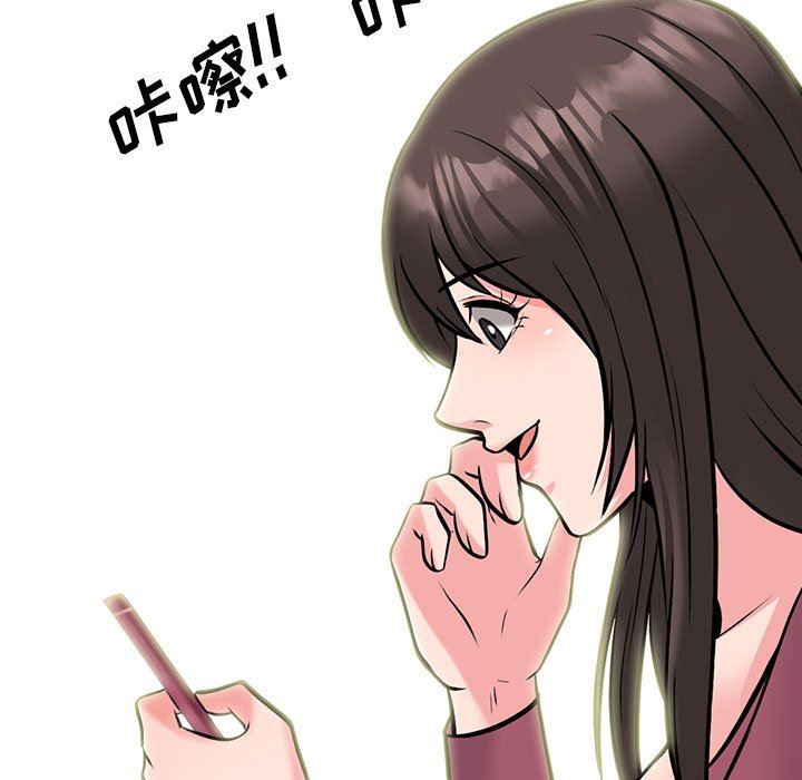 心机女教授，第147話，第 49 页