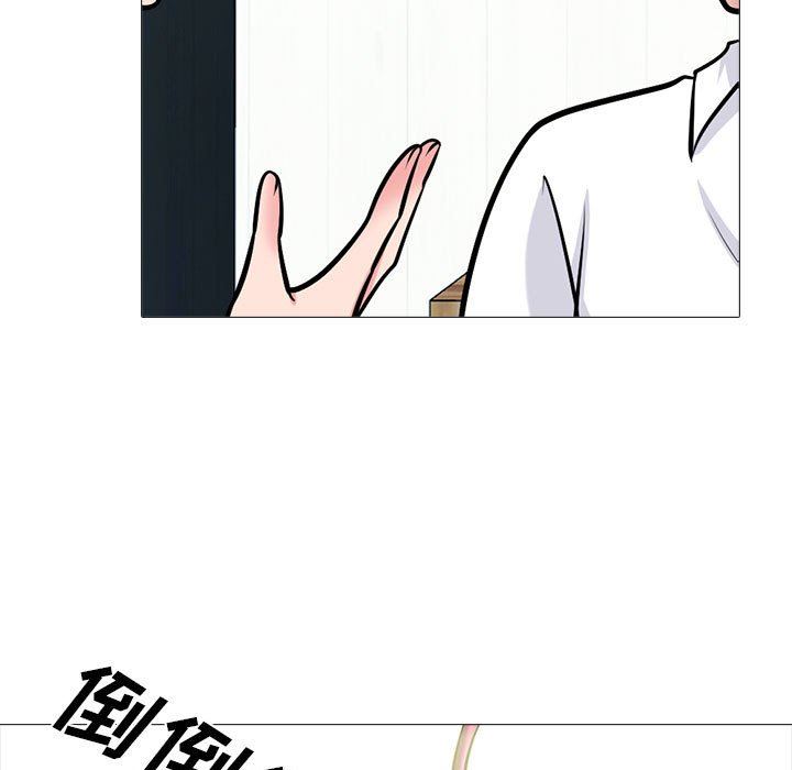 心机女教授，第147話，第 17 页