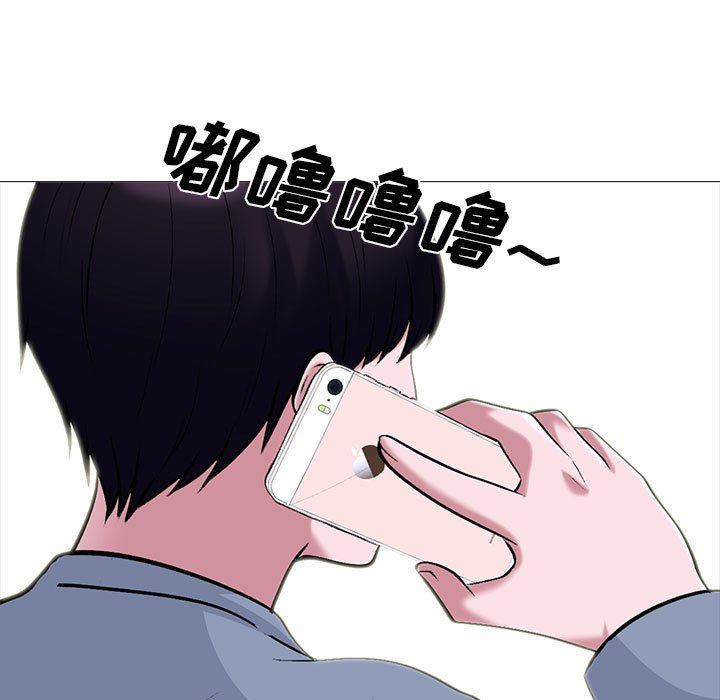 心机女教授，第147話，第 65 页