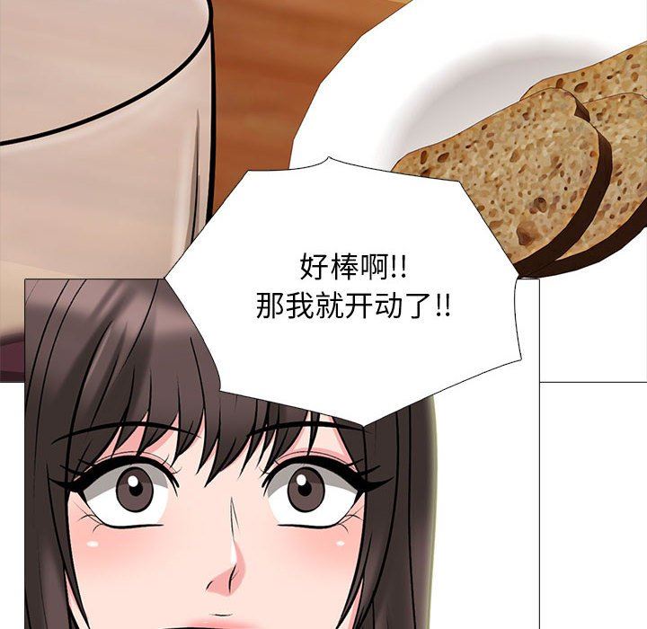 心机女教授，第147話，第 28 页