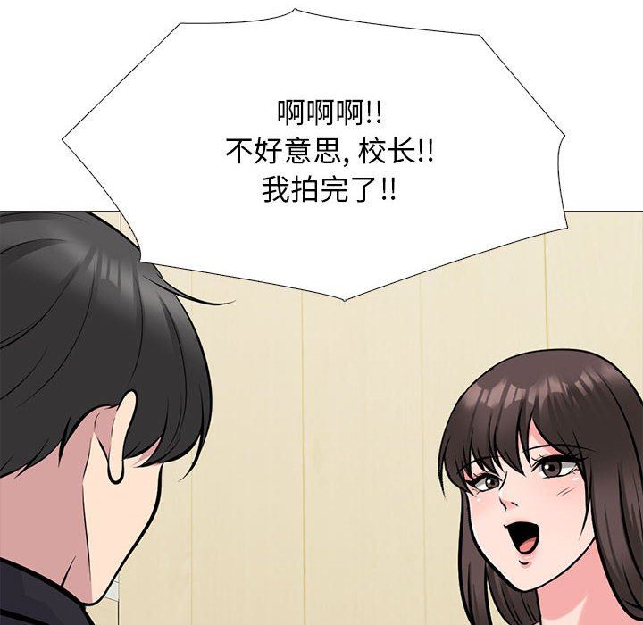 心机女教授，第147話，第 52 页