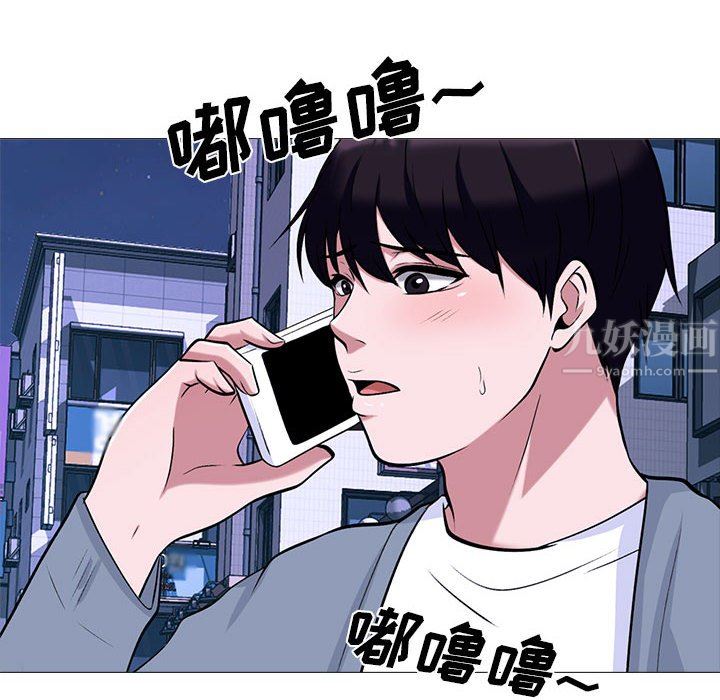 心机女教授，第147話，第 64 页