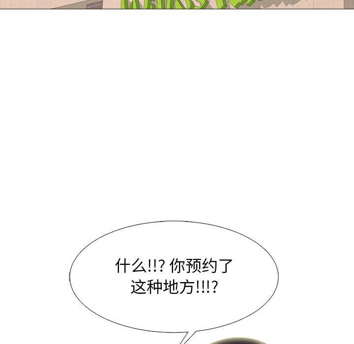 心机女教授，第148話，第 34 页