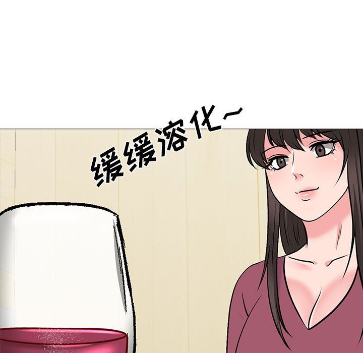心机女教授，第148話，第 11 页
