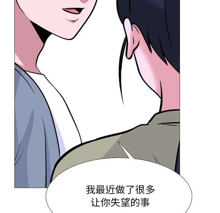心机女教授，第148話，第 40 页