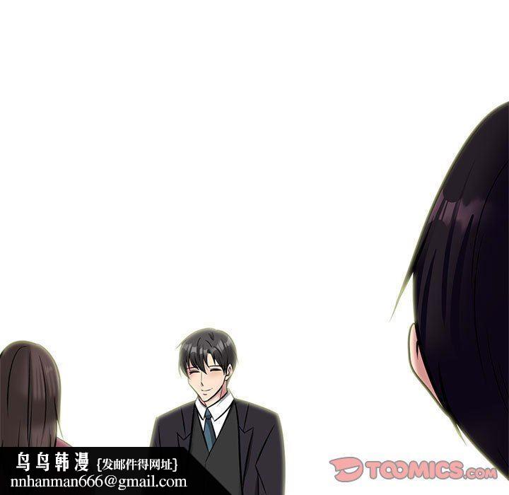心机女教授，第148話，第 69 页