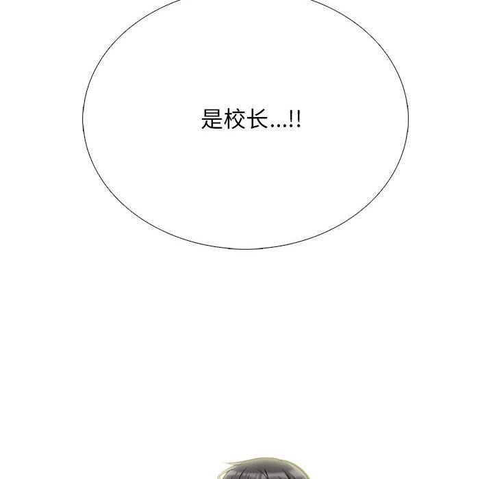心机女教授，第148話，第 84 页
