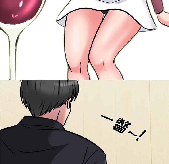 心机女教授，第148話，第 17 页