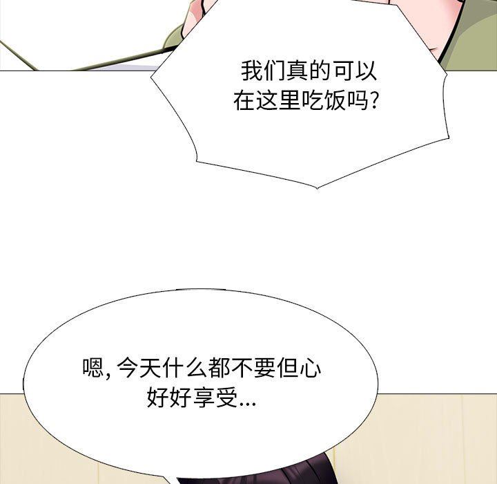心机女教授，第148話，第 65 页