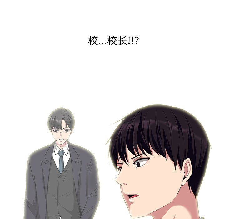 心机女教授，第148話，第 77 页