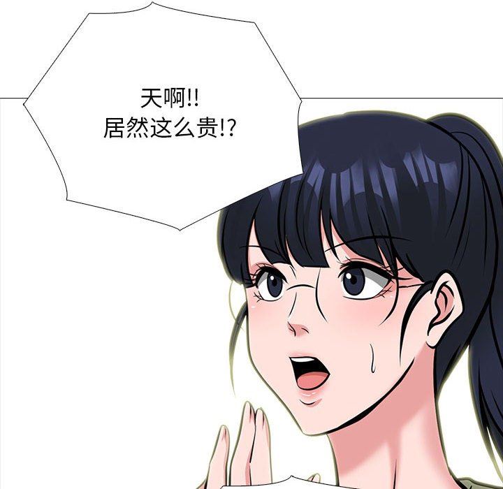 心机女教授，第148話，第 64 页