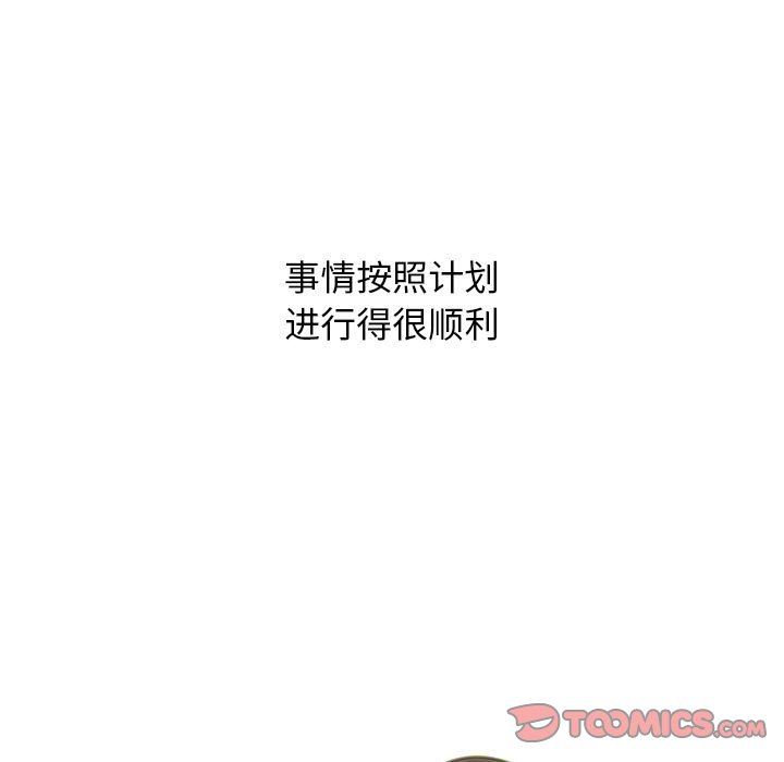 心机女教授，第148話，第 15 页