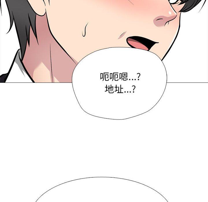 心机女教授，第149話，第 34 页