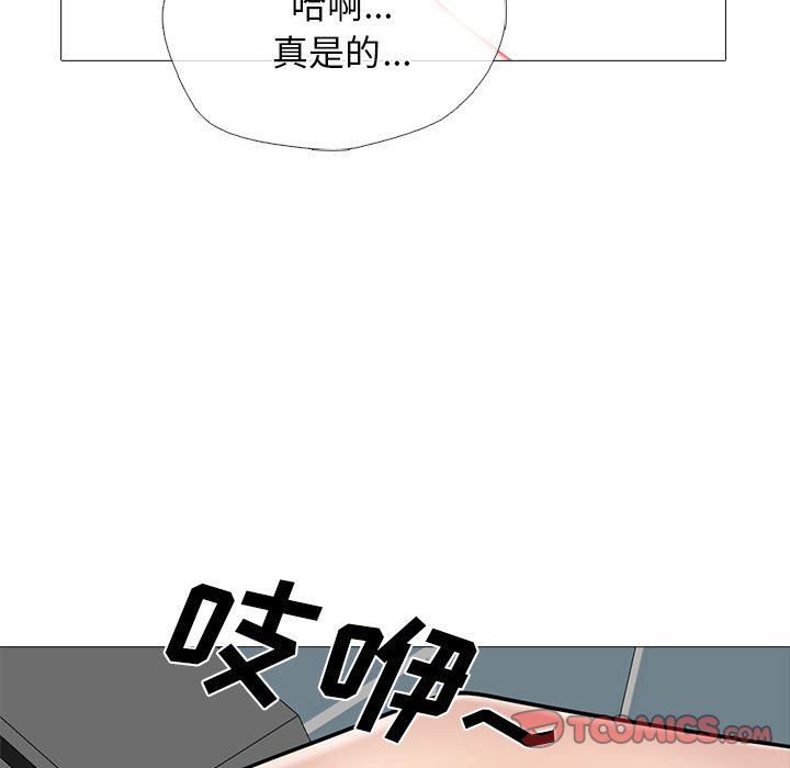心机女教授，第149話，第 123 页