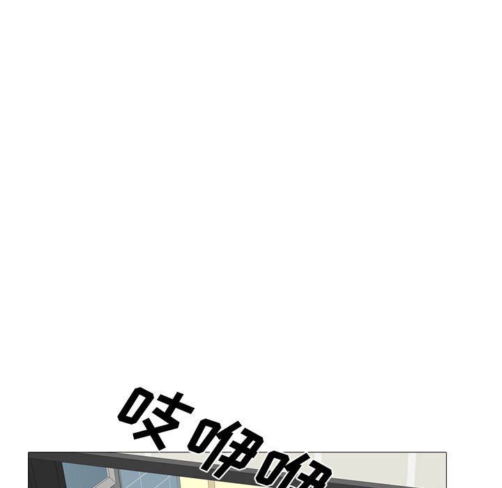 心机女教授，第149話，第 125 页