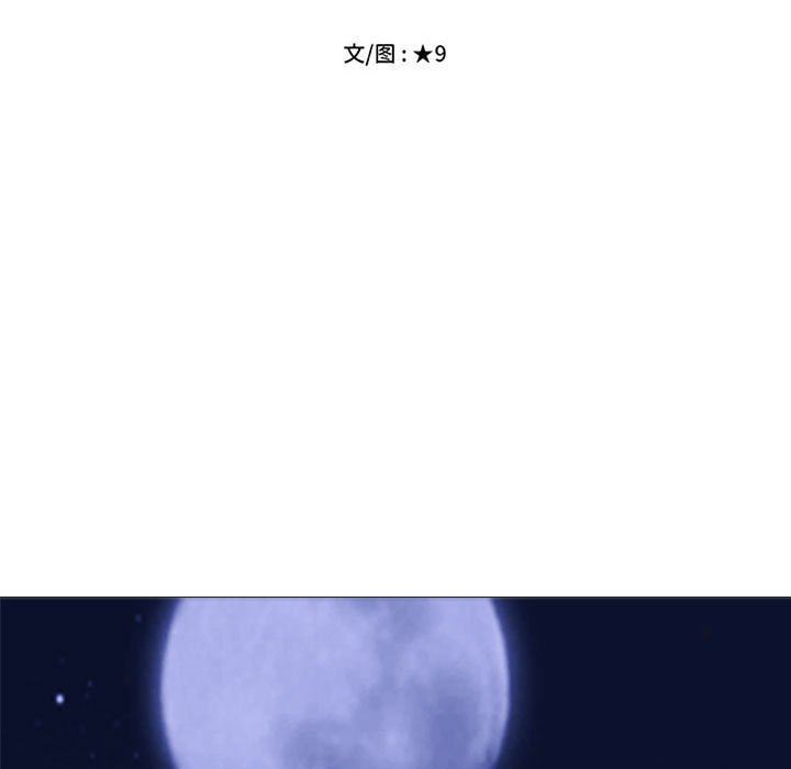 心机女教授，第149話，第 11 页