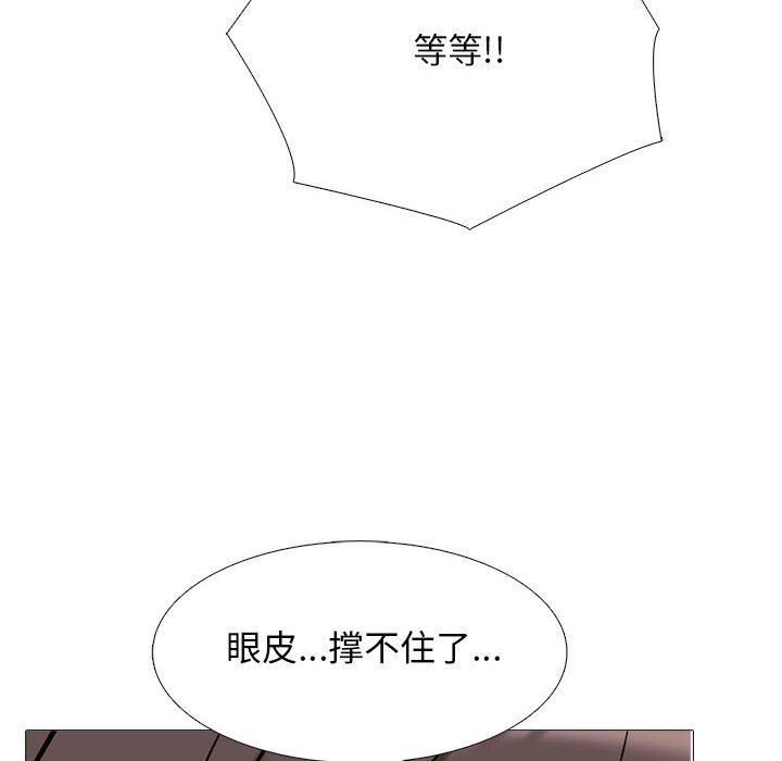心机女教授，第149話，第 40 页